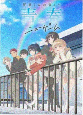 岳母漫画《婆婆的记账本》封面