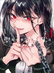 岳母漫画《两代人的春天》封面